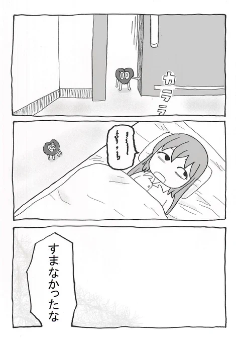 28話目(2/3)
#夢見りあむ #砂塚あきら #千川ちひろ 