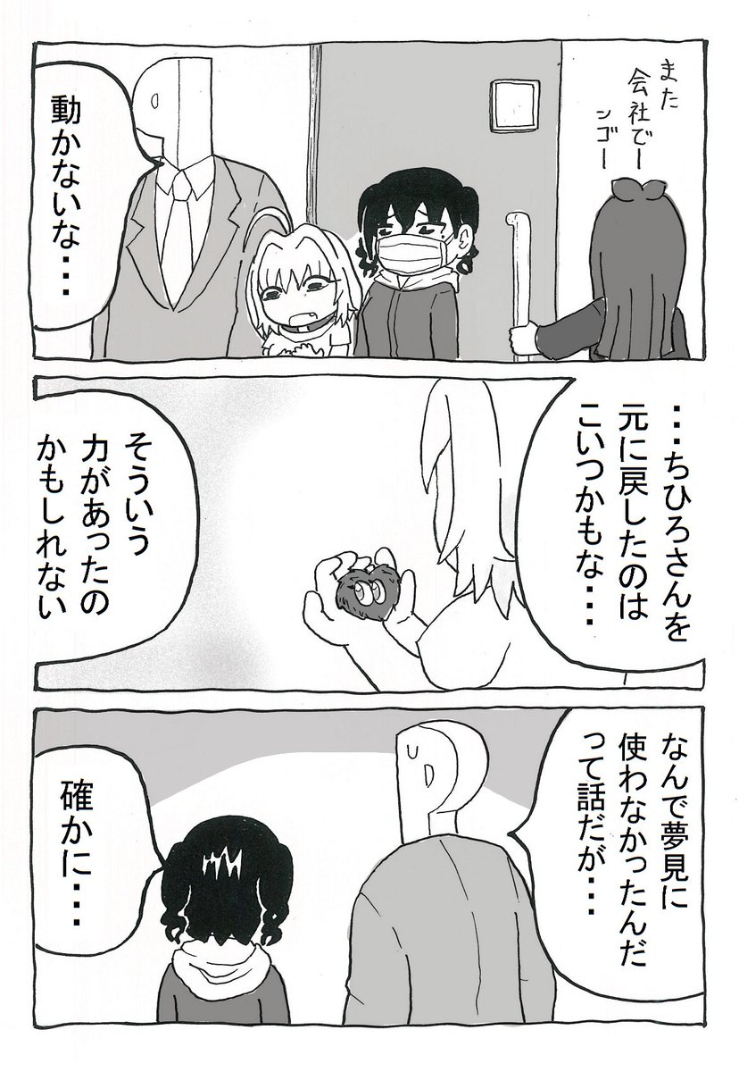 28話目(3/3) 