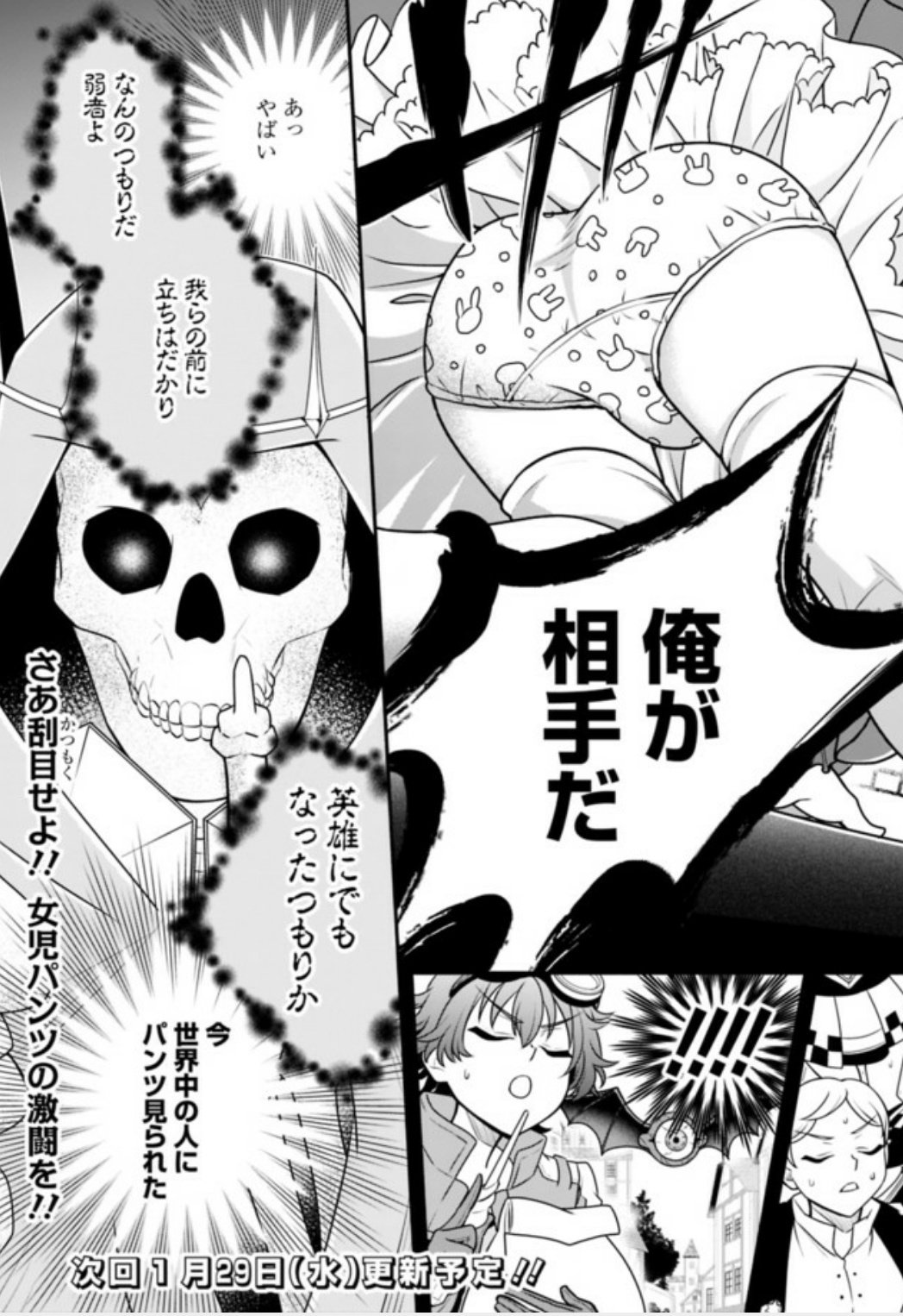 しんちゃん コミケ 日 東 カ 09b 努力しすぎた世界最強の武闘家は 魔法世界を余裕で生き抜く のコミカライズはガチで素晴らしいと思う 大好き T Co Q4yxeiu7zo Twitter