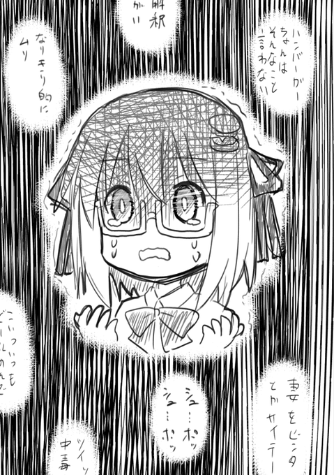 謂れのない中傷で段々と心がダークサイドに落ちていくハンバーガーちゃんを描き…何描いてんだ俺は…(゜□、゜) 