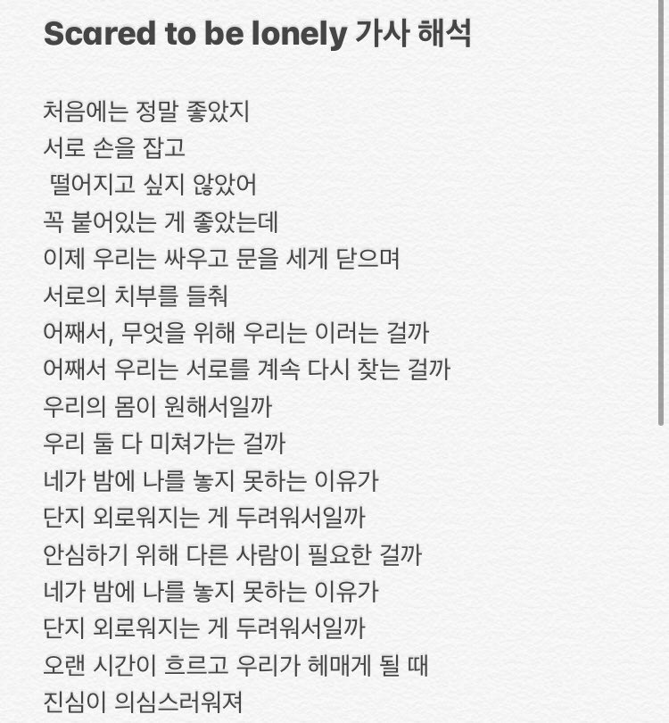 Blossom_way's tweet photo. #엑소는_엑소엘이_지킨다
백현아 네가 추천해 준 노래의 가사를 천천히 들여다봤어 우리의 상황이랑 정말 비슷하더라 우리의 상황이랑 비슷하다 느낄 정도면 너는 우리의 말들과 행동들을 다 보고 있었단 뜻이겠지 마음 찢어지네 꽃길만 걷게 해준단 말, 우리가 방패가 되겠단 말 지킬게 미안해 사랑해 https://t.co/FFMDnYDEXA
