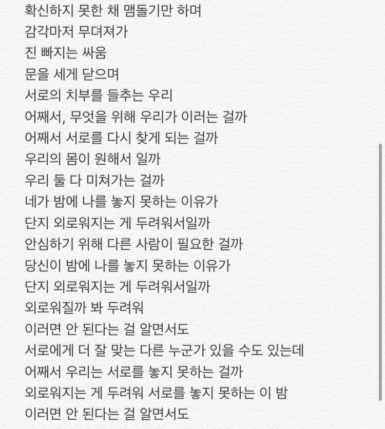 Blossom_way's tweet photo. #엑소는_엑소엘이_지킨다
백현아 네가 추천해 준 노래의 가사를 천천히 들여다봤어 우리의 상황이랑 정말 비슷하더라 우리의 상황이랑 비슷하다 느낄 정도면 너는 우리의 말들과 행동들을 다 보고 있었단 뜻이겠지 마음 찢어지네 꽃길만 걷게 해준단 말, 우리가 방패가 되겠단 말 지킬게 미안해 사랑해 https://t.co/FFMDnYDEXA