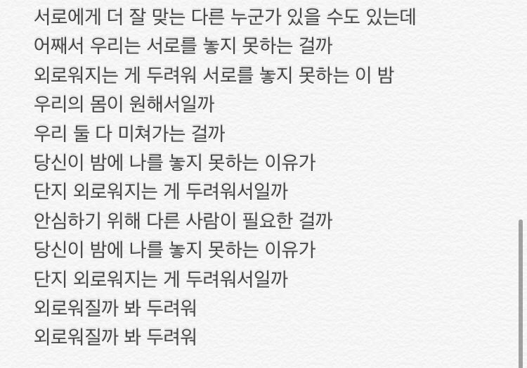 Blossom_way's tweet photo. #엑소는_엑소엘이_지킨다
백현아 네가 추천해 준 노래의 가사를 천천히 들여다봤어 우리의 상황이랑 정말 비슷하더라 우리의 상황이랑 비슷하다 느낄 정도면 너는 우리의 말들과 행동들을 다 보고 있었단 뜻이겠지 마음 찢어지네 꽃길만 걷게 해준단 말, 우리가 방패가 되겠단 말 지킬게 미안해 사랑해 https://t.co/FFMDnYDEXA