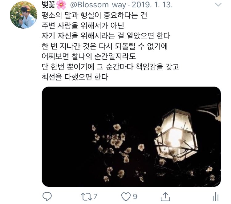 Blossom_way's tweet photo. #엑소는_엑소엘이_지킨다
공교롭게도 글을 쓴 날짜를 보니 지금의 순간을 위해서 쓴 글이였나봐요 한 번씩만 읽고 우리 예쁜 엑소엘 예쁜 말만 담아주셨으면 해요 https://t.co/4KYk1hSJjs