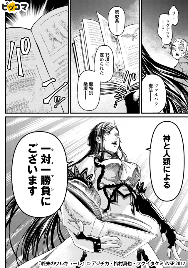 公式 ピッコマ このマンガ 面白すぎるw T Co Nehol8kpwm 公式 ピッコマ このマンガ 面白すぎるw T Co Nehol8kpwm