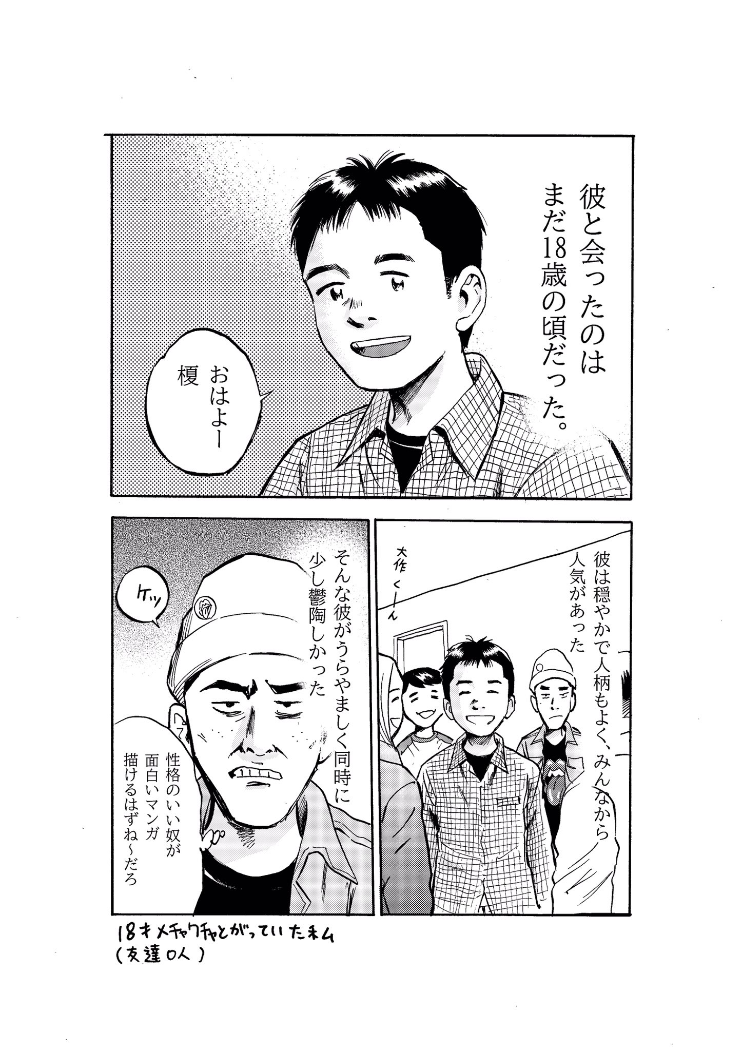 榎屋克優 いじめ探偵 やわらかスピリッツ 1 の恋 童貞の僕とアセクシャルな彼女 ピッコマで連載中 同級生の千葉君が亡くなって13年が経ちます 記憶がどんどん薄れていくので彼のことを漫画にしました 彼 榎屋克優 いじめ探偵 やわらかスピリッツ 1 の恋 童貞の僕とアセクシャルな彼女 ピッコマで連載中 同級生の千葉君が亡くなって13年が経ちます 記憶がどんどん薄れていくので彼のことを漫画にしました 彼