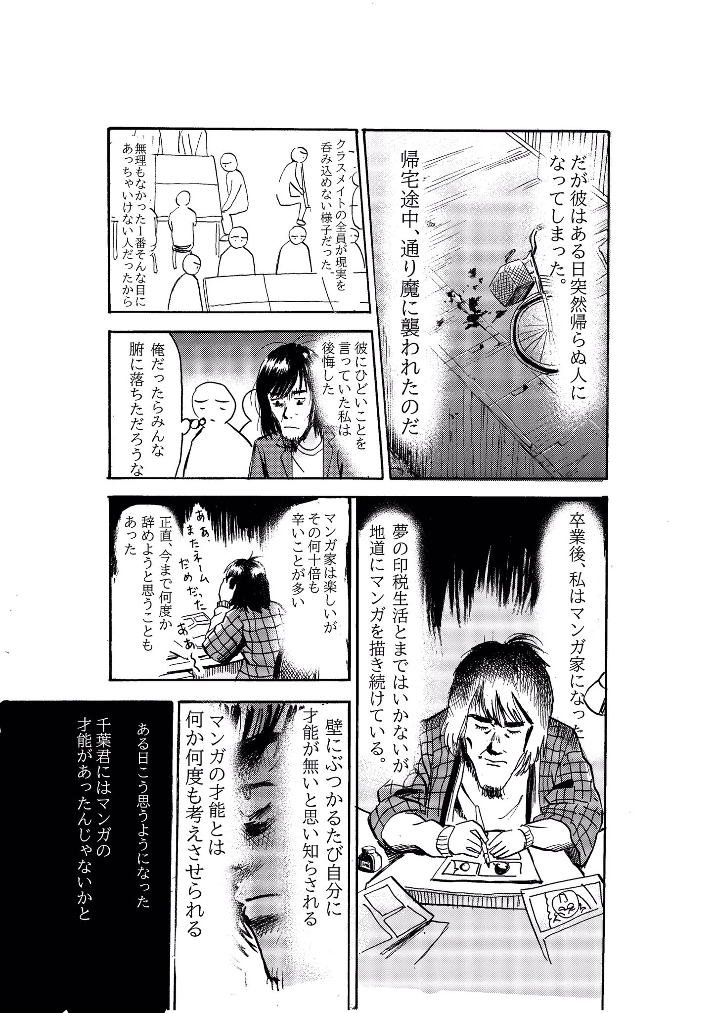 榎屋克優 いじめ探偵 やわらかスピリッツ 1 の恋 童貞の僕とアセクシャルな彼女 ピッコマで連載中 同級生の千葉君が亡くなって13年が経ちます 記憶がどんどん薄れていくので彼のことを漫画にしました 彼には才能がありました 犯人逮捕にご協力 榎屋克優 いじめ探偵 やわらかスピリッツ 1 の恋 童貞の僕とアセクシャルな彼女 ピッコマで連載中 同級生の千葉君が亡くなって13年が経ちます 記憶がどんどん薄れていくので彼のことを漫画にしました 彼には才能がありました 犯人逮捕にご協力