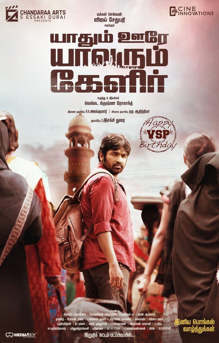 Venkata Krishna Roghanth (@roghanth) on Twitter photo மக்கள் செல்வன் விஜய் சேதுபதி
யாதும் ஊரே யாவரும் கேளிர்
First Look Poster
இனிய பொங்கல் நல்வாழ்த்துக்கள்
<a href="/VijaySethuOffl/">VijaySethupathi</a> <a href="/ChandaraaArts/">Chandaraa Arts</a> @cineinnovations
<a href="/akash_megha/">Megha Akash</a> <a href="/Actor_Vivek/">Vivekh actor</a> <a href="/jayam_mohanraja/">Mohan Raja</a>
<a href="/nivaskprasanna/">Nivas K Prasanna</a> @raguadityaa <a href="/designpoint001/">Design Point</a>
<a href="/rkajay94/">ajaykumar</a> <a href="/onlynikil/">Nikil Murukan</a> @CtcMediaboy மக்கள் செல்வன் விஜய் சேதுபதி
யாதும் ஊரே யாவரும் கேளிர்
First Look Poster
இனிய பொங்கல் நல்வாழ்த்துக்கள்
<a href="/VijaySethuOffl/">VijaySethupathi</a> <a href="/ChandaraaArts/">Chandaraa Arts</a> @cineinnovations
<a href="/akash_megha/">Megha Akash</a> <a href="/Actor_Vivek/">Vivekh actor</a> <a href="/jayam_mohanraja/">Mohan Raja</a>
<a href="/nivaskprasanna/">Nivas K Prasanna</a> @raguadityaa <a href="/designpoint001/">Design Point</a>
<a href="/rkajay94/">ajaykumar</a> <a href="/onlynikil/">Nikil Murukan</a> @CtcMediaboy
