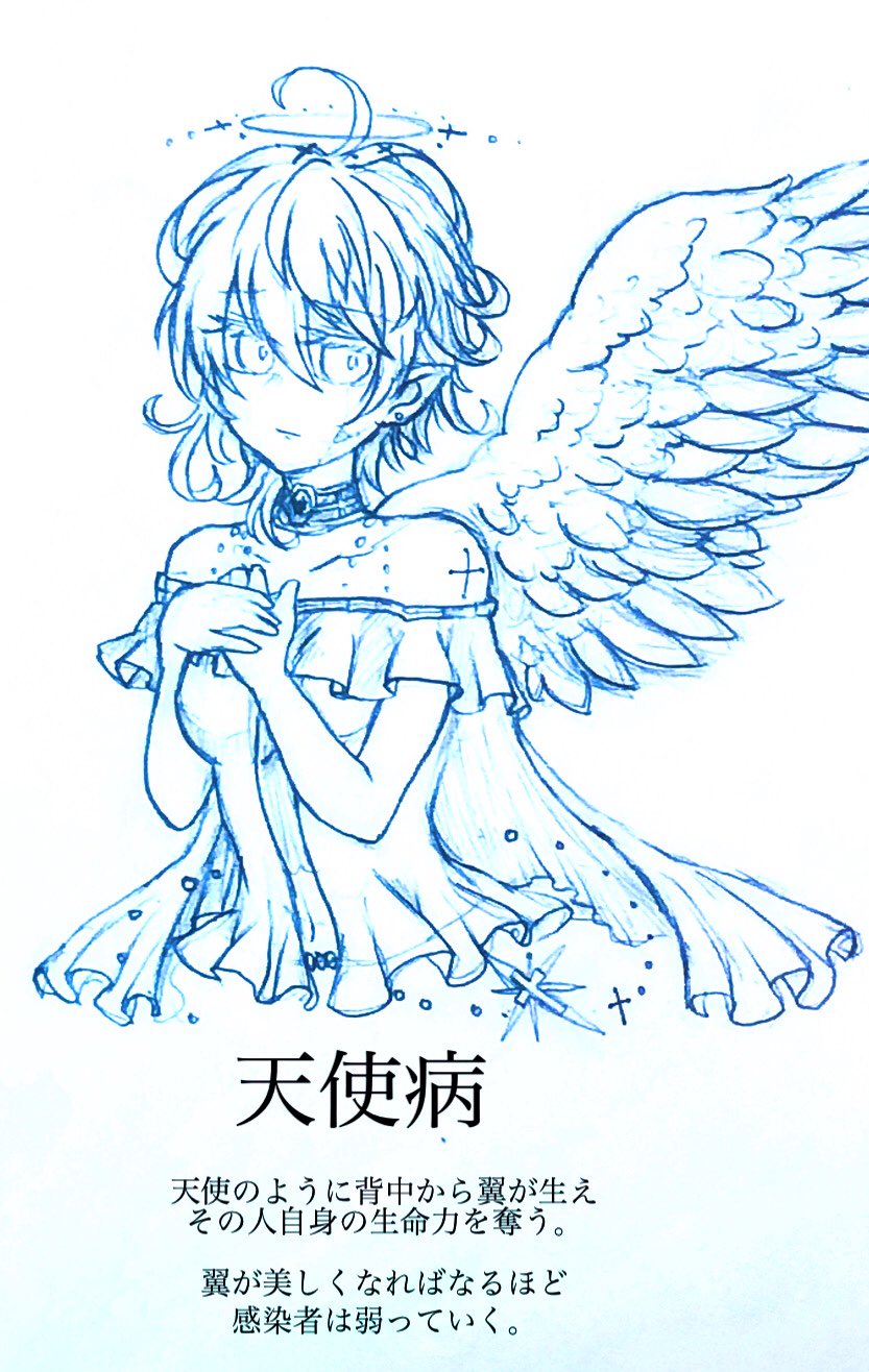 天使病 Twitter Search Twitter