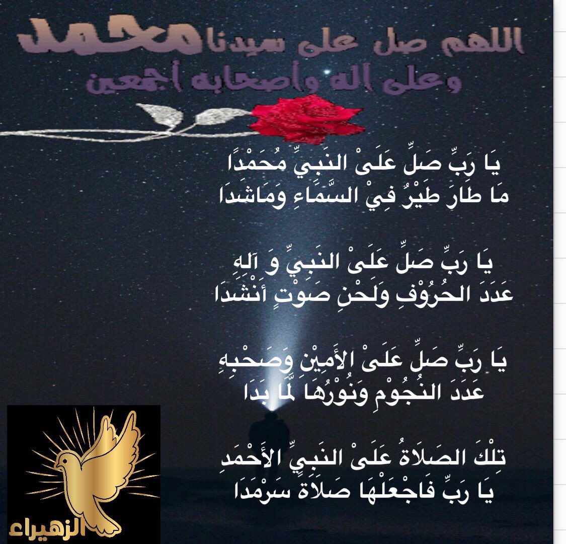 الزهيراء tweet media