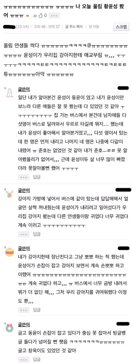 nodrpnolife's tweet photo. OP was with her puppy and saw yunseong &amp; the other woollim trainees on the bus on her way home
(cr. instiz via gomdori_hys_)

🐻 tl;dr yunseong blew air kisses to OP’s puppy 😭😭😭

trans in pic ⬇️ https://t.co/pp8QqwDR7I