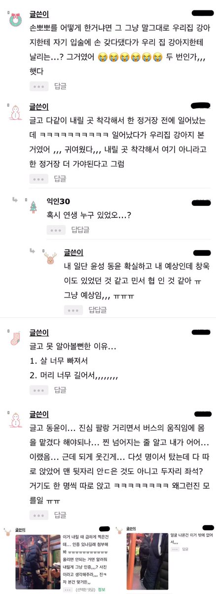 nodrpnolife's tweet photo. OP was with her puppy and saw yunseong &amp; the other woollim trainees on the bus on her way home
(cr. instiz via gomdori_hys_)

🐻 tl;dr yunseong blew air kisses to OP’s puppy 😭😭😭

trans in pic ⬇️ https://t.co/pp8QqwDR7I