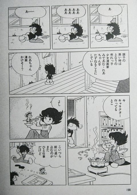 漫画のキャラって作者が完璧にコントロールしてるわけじゃなく、けっこう勝手.. 山崎峰水 さんのマンガ ツイコミ(仮)