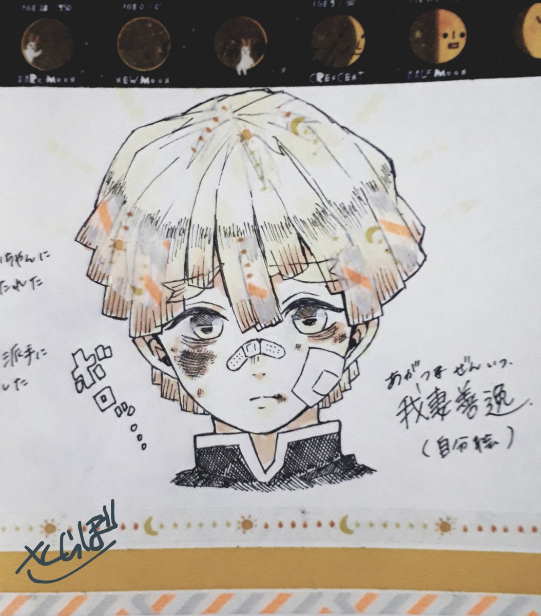 鬼滅のアナログ絵。
我妻善逸激推し。
そしてcv.下野紘にハマる。
#鬼滅の刃 #我妻善逸 #イラスト 