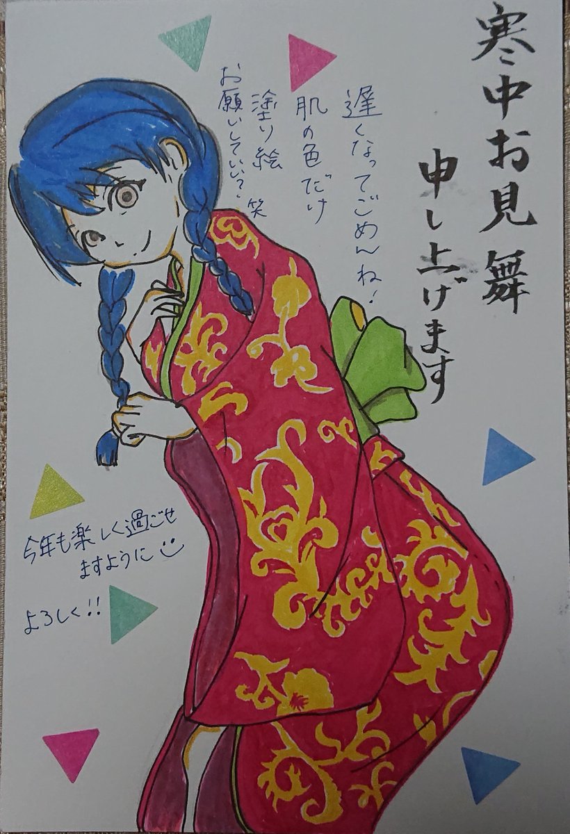 痛年賀状
