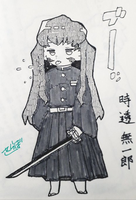 鬼滅のアナログ絵。
時透無一郎くんです。
#鬼滅の刃 #時透無一郎 #イラスト 