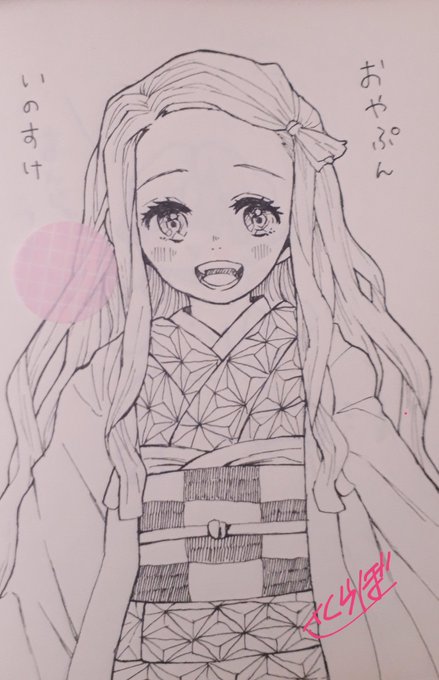 鬼滅のアナログ絵。
ねじゅこちゃんかぁいいねぇ♡
#鬼滅の刃 #竈門禰豆子 #イラスト 