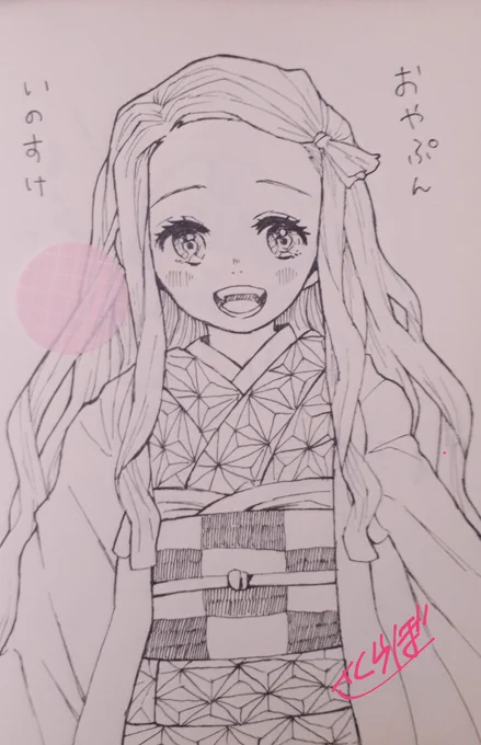 鬼滅のアナログ絵。
ねじゅこちゃんかぁいいねぇ♡
#鬼滅の刃 #竈門禰豆子 #イラスト 