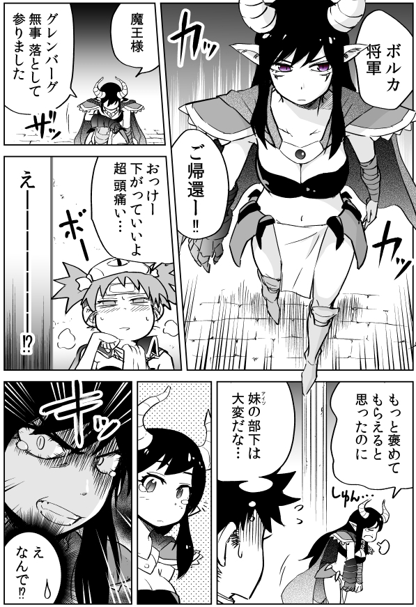 被害妄想が強すぎる将軍に悩まされるお兄ちゃん(再掲)
異世界妹。 