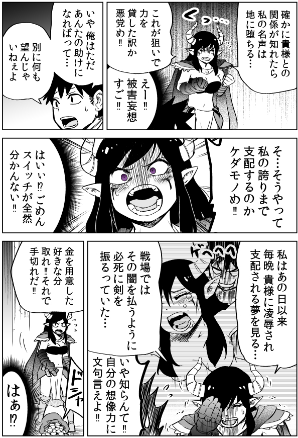 被害妄想が強すぎる将軍に悩まされるお兄ちゃん(再掲)
異世界妹。 