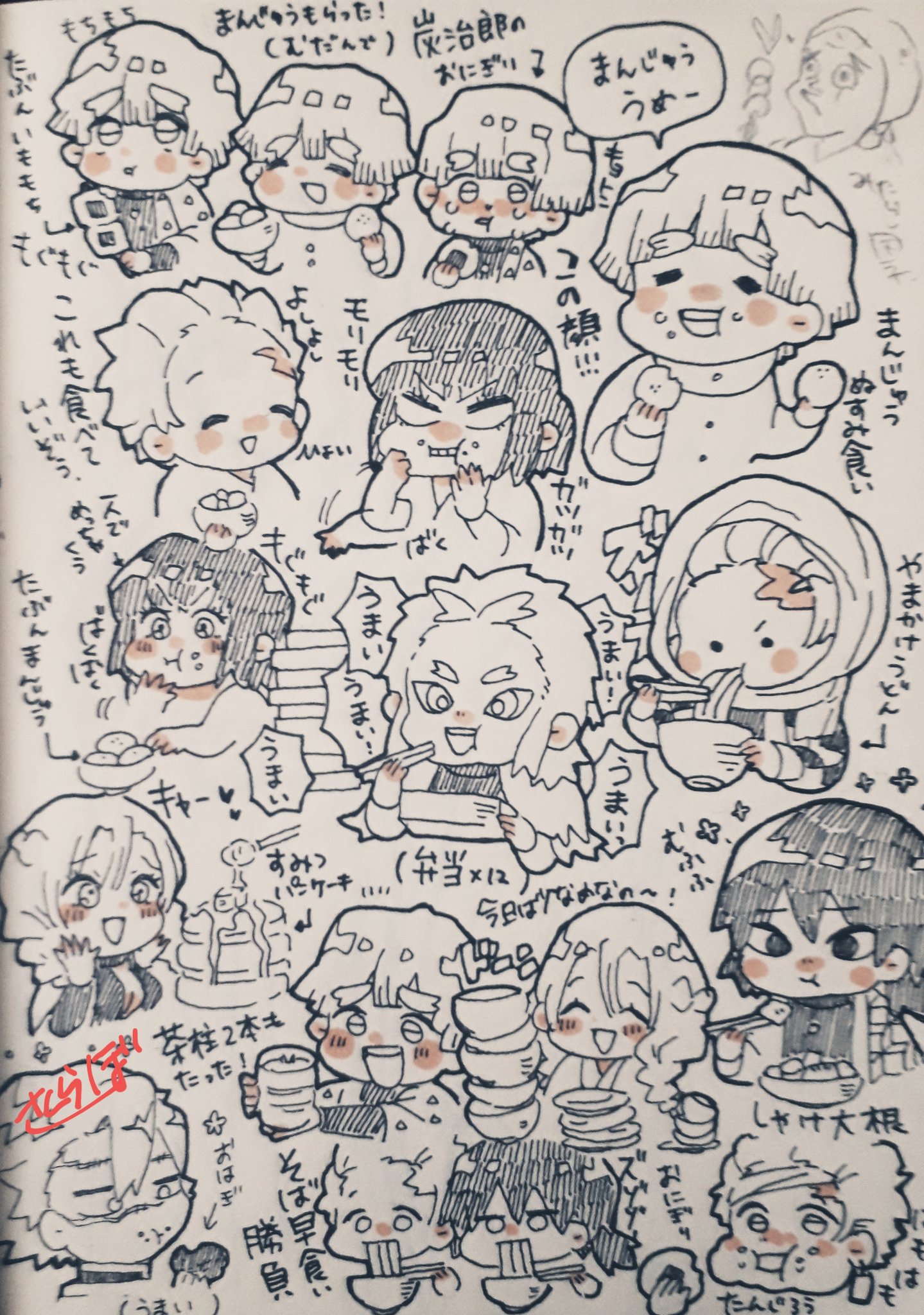 さくらぼ 鬼滅のアナログ絵 食事シーンがめちゃすこここ 鬼滅の刃 イラスト T Co Vvneq9s2fq Twitter