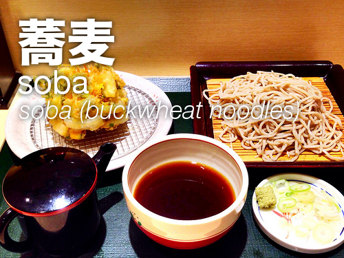 JapanMenu's tweet photo. 蕎麦
soba
buckwheat noodles https://t.co/jfJ4nLND1o