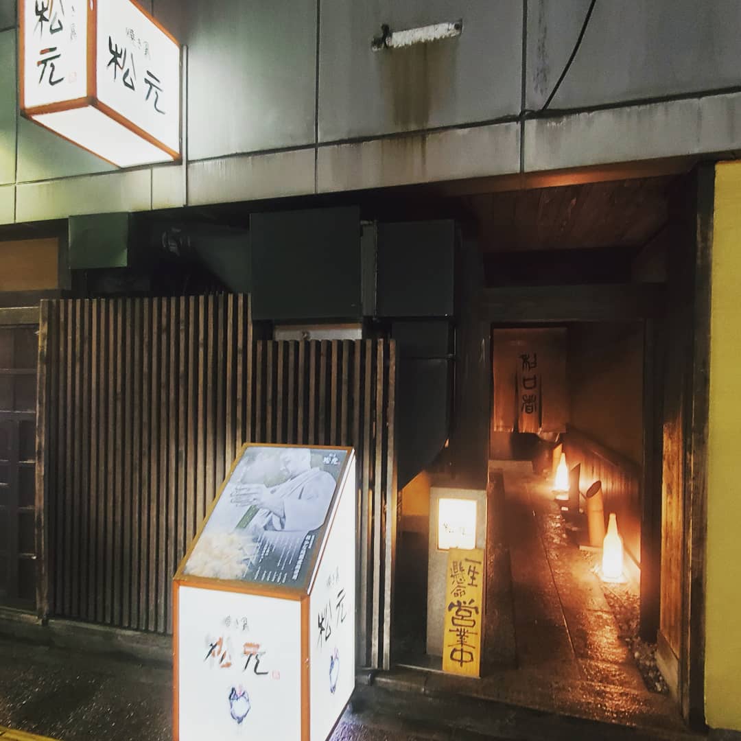 Makotoパチスロ案内人 Makoto案内人の晩ご飯 福岡県編 福岡県福岡市中央区天神3丁目へ 地元でも有名な焼き鳥さんへ 焼き鳥 松元 天神店 旧てんがらもん ピーマン肉詰めが美味しかったです もちろん焼き鳥も美味しかった 入口から