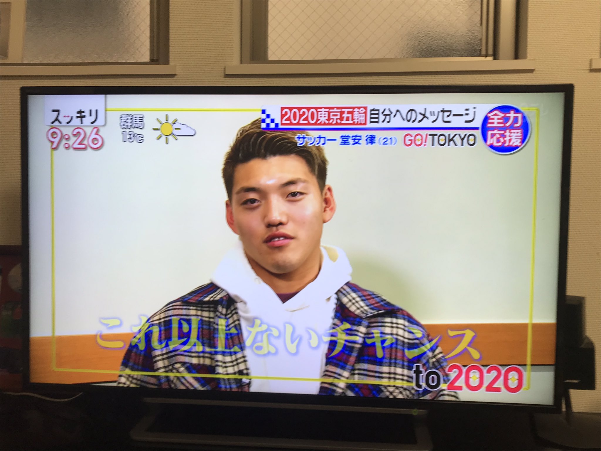 ひょんな琴代 堂安律 ビッグマウス のサッカー選手 大口叩く子 大好き おばちゃまイングリッシュ 富士額 ひょんな琴代 堂安律 ビッグマウス のサッカー選手 大口叩く子 大好き おばちゃまイングリッシュ 富士額