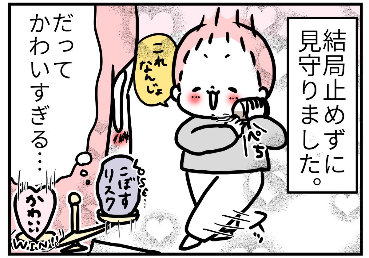 mochicodiary tweet picture