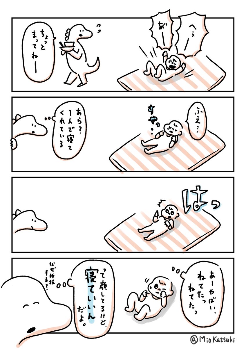 寝ても良いんだよ。

#育児あるある #育児絵日記 #育児漫画 