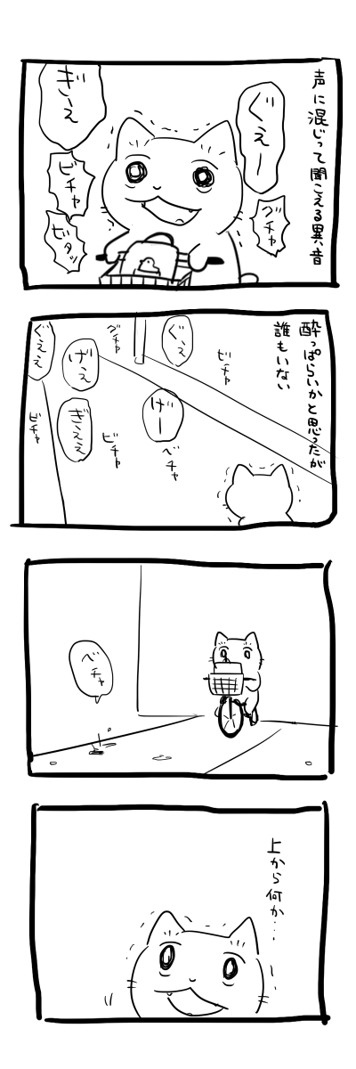 日記 