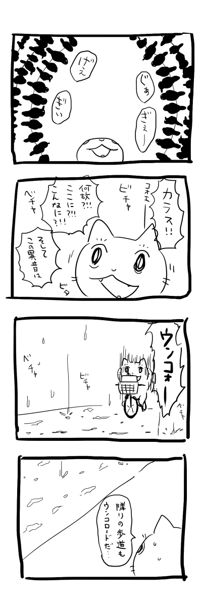 日記 