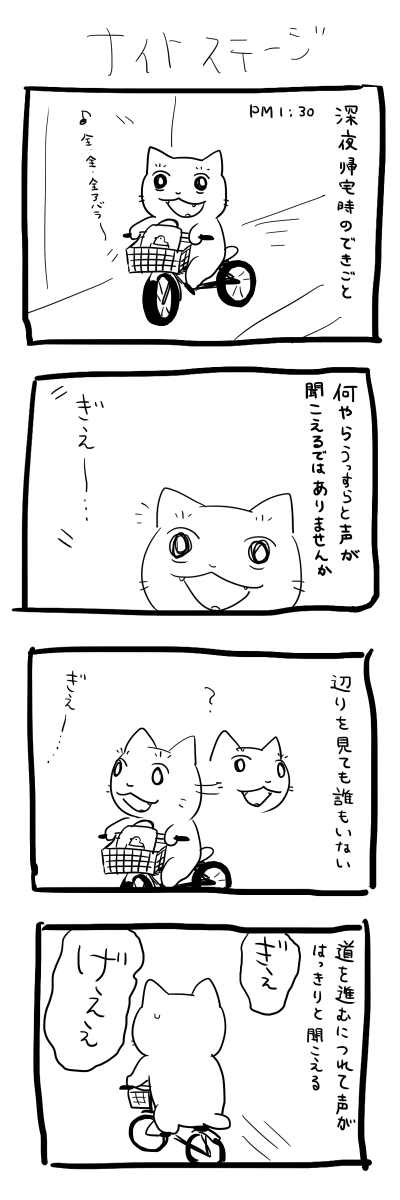 日記 