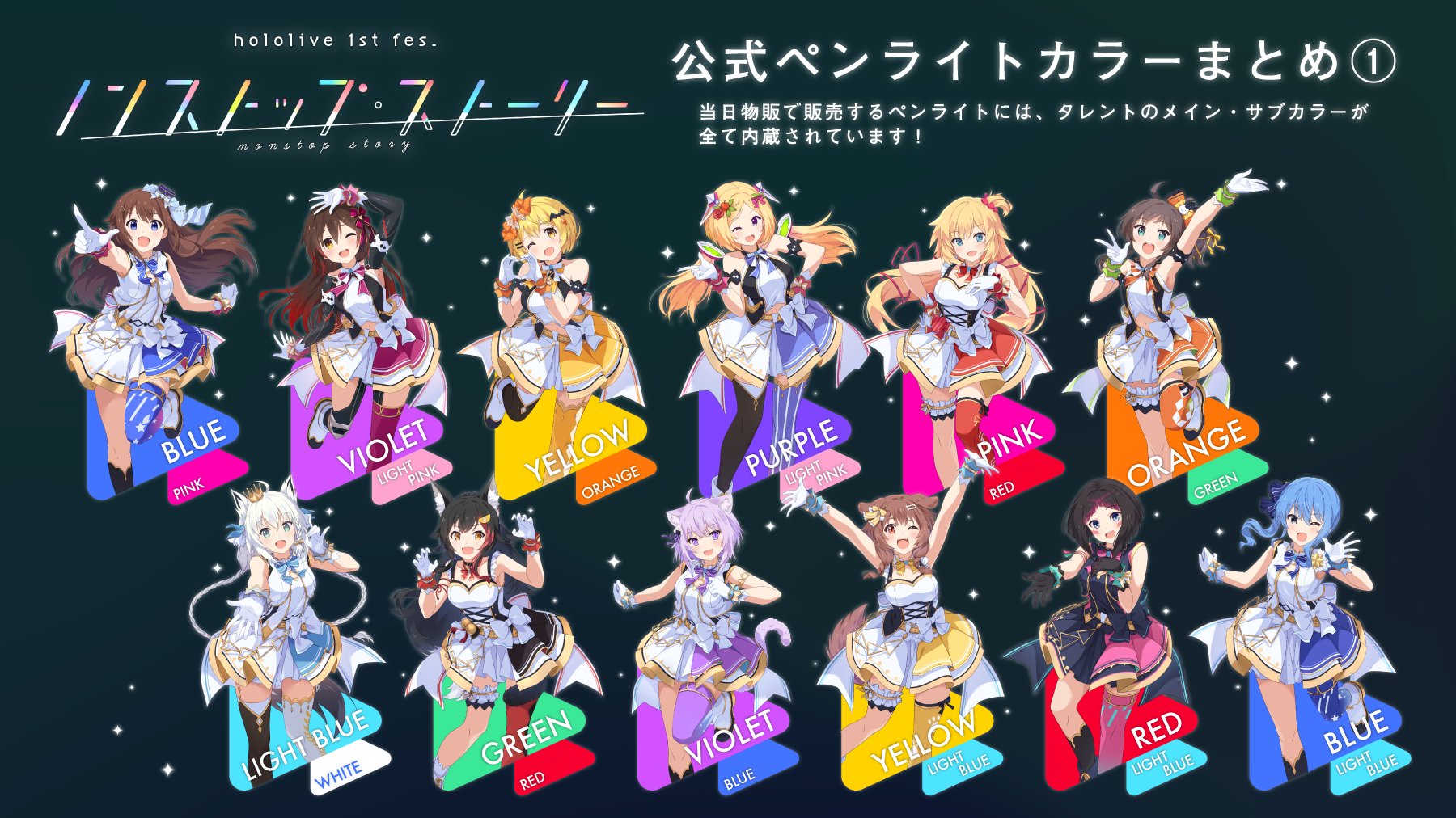 ホロライブ 大神ミオ 1st ライブグッズ ペンライト Merch | 大神ミオ 1st Live.「Our Sparkle」｜ホロライブ