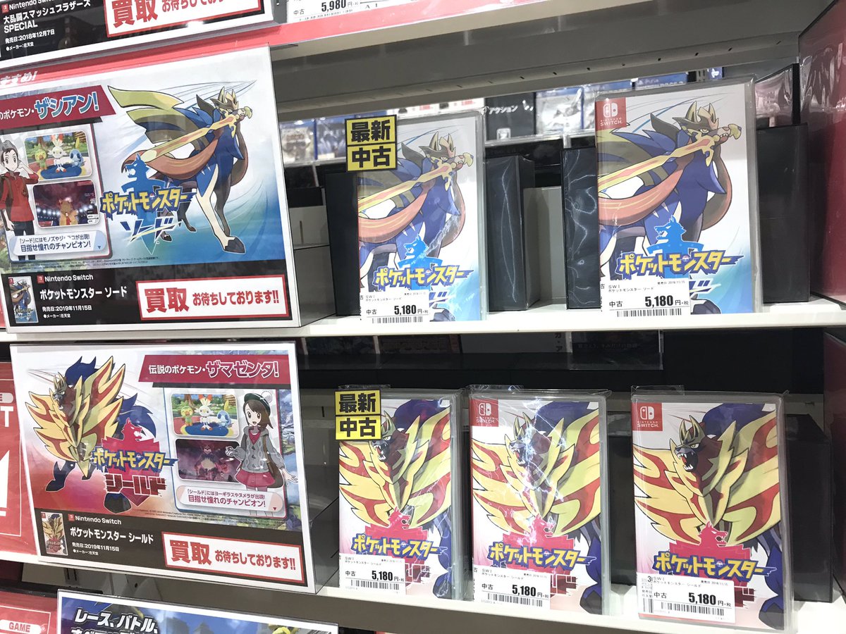 ট ইট র Geo静岡東急スクエア店 Geo Tokyusquare ポケモン剣盾 中古も新品も在庫あります エキスパンションパック が発表され まだまだ遊びの幅が広がりそう 売っちゃったよ って方 中古は新品よりもお安くてオススメですよ T