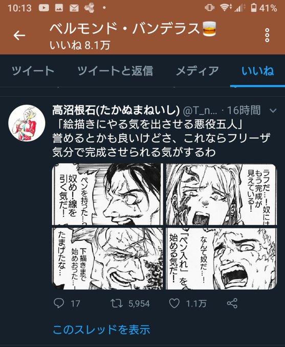 見間違いじゃなかった…!ベルさんありがとう…! 