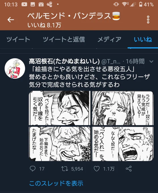 見間違いじゃなかった…!ベルさんありがとう…! 