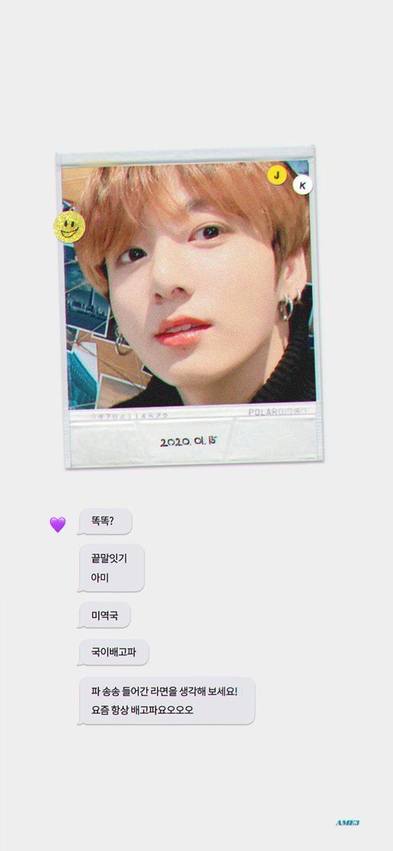 ame3_jk's tweet photo. #정국 #JUNGKOOK  #BTS @BTS_twt
수정! 💜💜💜 https://t.co/CXFJ47zyts