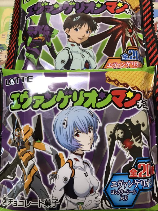 エヴァンゲリオンマンチョコ買ってしまった? 