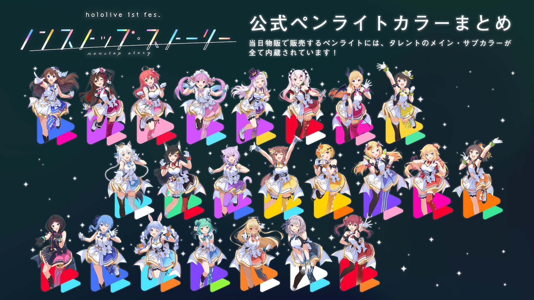 新規購入 ホロライブ ペンライト うちわライト 5期生 ライブ