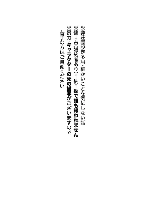 【ててご腐】傭→占←納←探の報われない話最終話・後編(1/5)。 