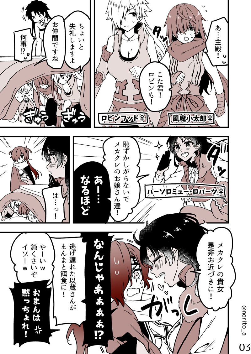 カルデア性転換漫画その5です。
前のを読んでなくても何の問題もない。
#FGO 