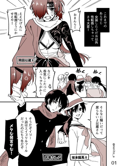 浅月のりと⚨(@norito_a) さんのマンガ一覧 : 古い順 : 3ページ