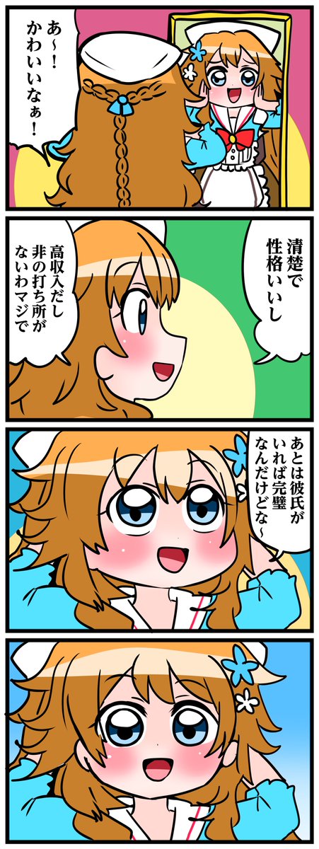 #えらすとや 
