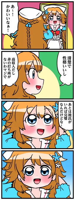 #えらすとや 
