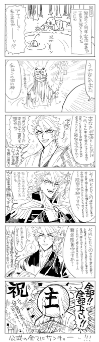 とうらぶ5周年おめでとうございます!!! 