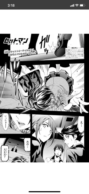 今日はマガジンの発売日。
今週の「ヒットマン 」は、アニメは情熱を賭けて一発を狙う大博打!というお話です。
人気声優と結婚するためのヒントが隠されているとかいないとか。笑 