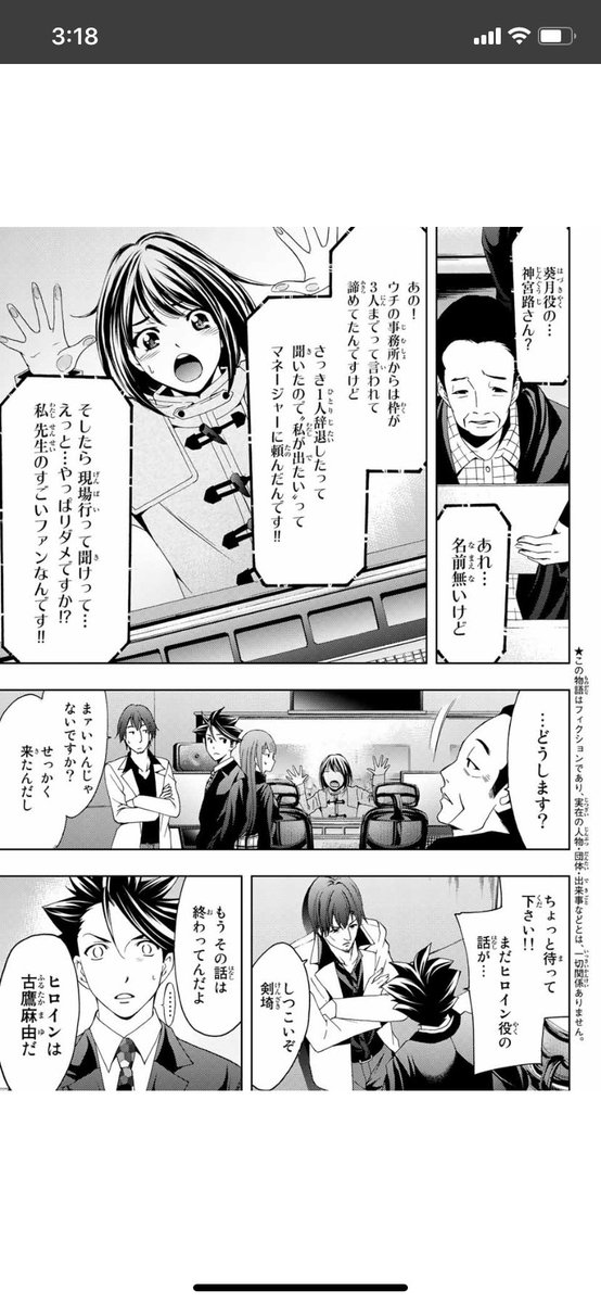 今日はマガジンの発売日。
今週の「ヒットマン 」は、アニメは情熱を賭けて一発を狙う大博打!というお話です。
人気声優と結婚するためのヒントが隠されているとかいないとか。笑 