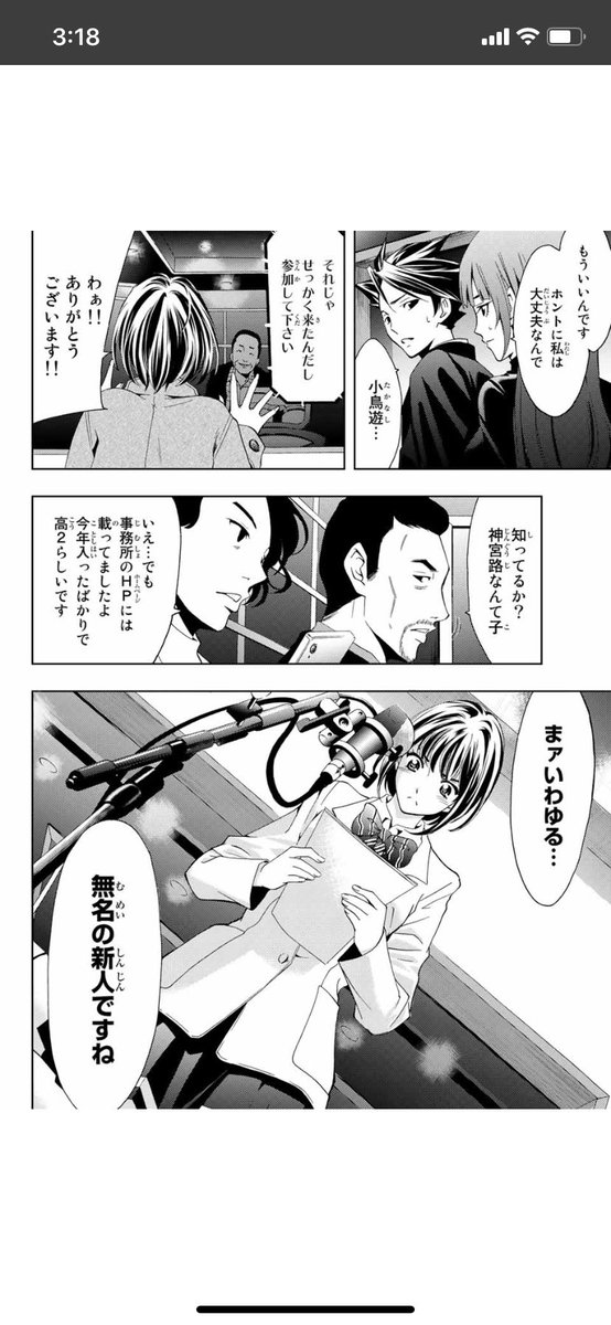 今日はマガジンの発売日。
今週の「ヒットマン 」は、アニメは情熱を賭けて一発を狙う大博打!というお話です。
人気声優と結婚するためのヒントが隠されているとかいないとか。笑 