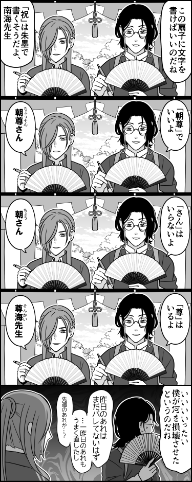 心当たりしかない 